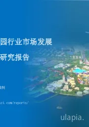 2020年无人机产业园行业市场发展前景及投资研究报告