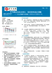 文化传媒行业周报：字节跳动加码全球化，组织架构相应调整