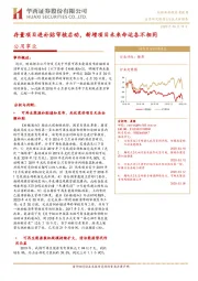 公用事业：存量项目进补贴审核启动，新增项目未来命运各不相同