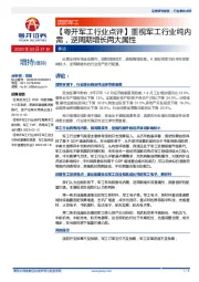 【粤开军工行业点评】重规军工行业纯内需,逆周期增长两大属性