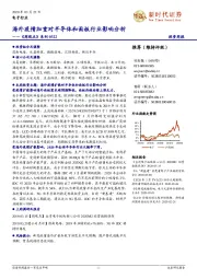 电子行业《周观点》系列:海外疫情加重对半导体和面板行业影响分析
