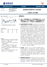 国防军工行业周报：波音危机凸显国内军工企业优势