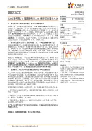 国防军工行业研究周报:20Q1净利预计:增速影响约13%,保持正向增长4.1%