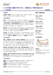 自动化周报:1-2月机器人销量下滑19.4%,短期关注口罩机受益公司