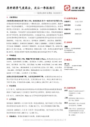 医药生物行业周报：原料药景气度高企，关注一季报指引