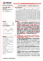 建筑材料行业周报：水泥出货率快速提升，持续推荐水泥和防水材料