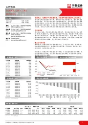 电力设备新能源行业周报（第十二周）