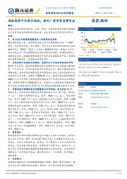 医保信息化行业点评报告：省级医保平台逐步招标，相关厂商有望显著受益