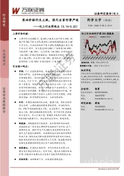化工行业周观点：原油价格仍未止跌，国内虫害形势严峻