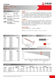 有色金属行业周报（第十二周）