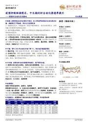 通用机械行业深度:疫情对自动化行业影响-疫情抑制短期需求,中长期利好自动化渗透率提升