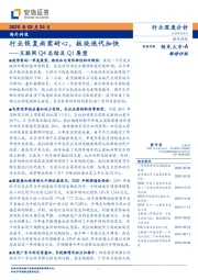 互联网Q4总结及Q1展望：行业恢复尚需耐心，板块迭代加快