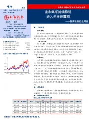 医药生物行业周报：省市集采持续推进 进入年报披露期