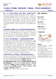 游戏行业点评：VR游戏《半衰期：爱莉克斯》口碑极佳，带来行业强劲催化剂