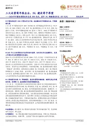 2020年中国电信资本开支达850亿元,其中5G网络资本开支453亿元:三大运营商年报全出,5G建设寄予厚望