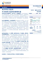 减水剂行业报告：行业格局及盈利性持续改善