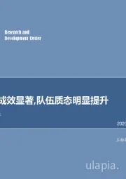 非银行金融行业：重振国寿成效显著，队伍质态明显提升