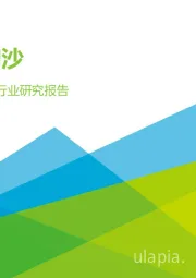 2020年中国共享充电宝行业研究报告：大浪淘沙
