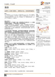 通信：运营商5G投资大幅增长，政策推动兑现，固网投资恢复增长