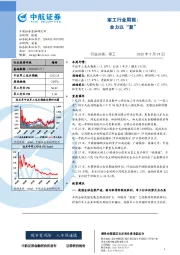 军工行业周报:全力以“复”