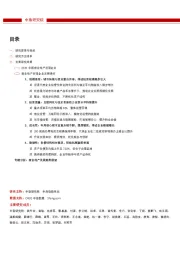 房地产:2020中国商业地产百强企业研究报告