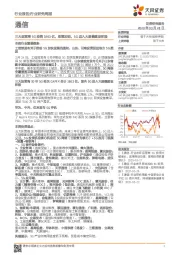 通信行业研究周报：三大运营商5G投资1803亿，政策加码，5G迈入大规模建设阶段