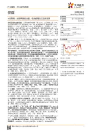 传媒4月策略:财报季重视业绩,根据疫情关注边际改善
