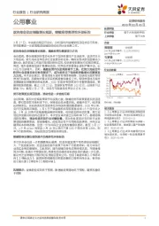 公用事业行业研究周报：政治局会议定调稳增长预期，继续推荐高弹性环保标的