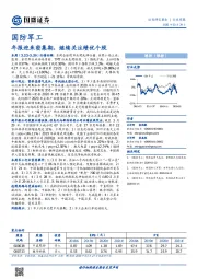 国防军工行业周报：年报迎来密集期，继续关注绩优个股