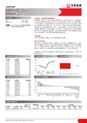 煤炭开采行业周报（第十三周）