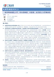 电商导购系列之三：返利网拟借壳上市，对比价格型、内容型、社交型三大导购体系