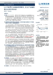 轻工制造行业：1-2月烟草行业数据逆势增长，关注产业链优质企业的布局机会