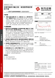 造纸产业链数据每周速递：木浆外盘价小幅上涨，成品纸市场价有所下调
