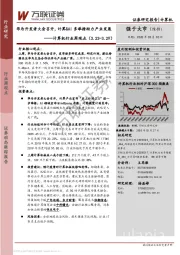 计算机行业周观点：华为开发者大会召开，计算&AI多举措助力产业发展