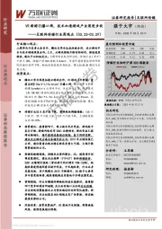 互联网传媒行业周观点：VR新游引爆口碑，技术加速游戏产业演进步伐