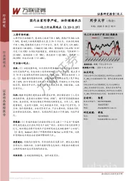 化工行业周观点：国内虫害形势严峻，油价继续承压