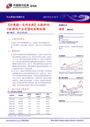传媒行业周报:《半衰期·艾利克斯》大获好评,VR游戏产业有望迎来新机遇