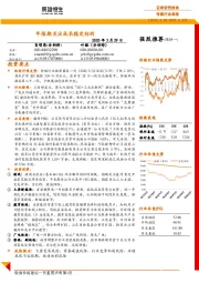 传媒行业周报：年报期关注成长稳定标的