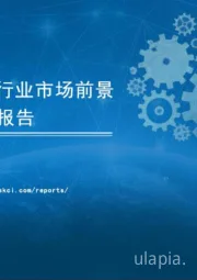 2020年工业互联网行业市场前景及投资研究报告