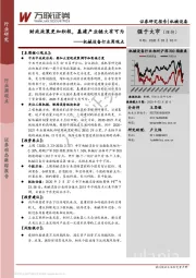 机械设备行业周观点:财政政策更加积极,基建产业链大有可为