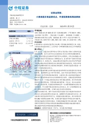 证券业周报：六券商获并表监管试点，外资控股券商再添两例