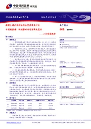 电子行业3月动态报告：新冠全球扩散将给行业复苏带来冲击 中国新基建、促销费对冲有望率先复苏