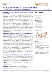 23万5G基站集采招标结果出台,中兴通讯获百亿订单:5G基站设备单价远超4G,国产化比例继续攀升