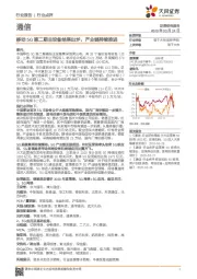 通信：移动5G第二期主设备结果出炉，产业链持续推进