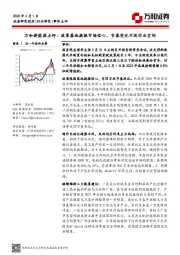 万和新能源点评：政策落地提振市场信心，节奏变化不改行业空间