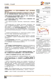 保险行业点评：重疾险政策落地，TNM1期的甲状腺癌将转为“轻疾”，赔付降至原先的20%