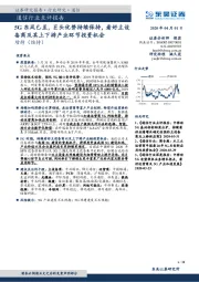 通信行业点评报告:5G东风已至,巨头优势持续保持,看好主设备商及其上下游产业环节投资机会