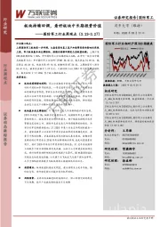 国防军工行业周观点：板块持续回调，看好板块中长期投资价值