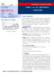 游戏行业周报：《半衰期：Alyx》上线，引爆VR游戏市场