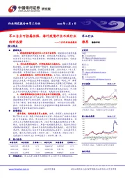 军工3月行业动态报告：军工自主可控属性强，海外疫情冲击不改行业向好态势